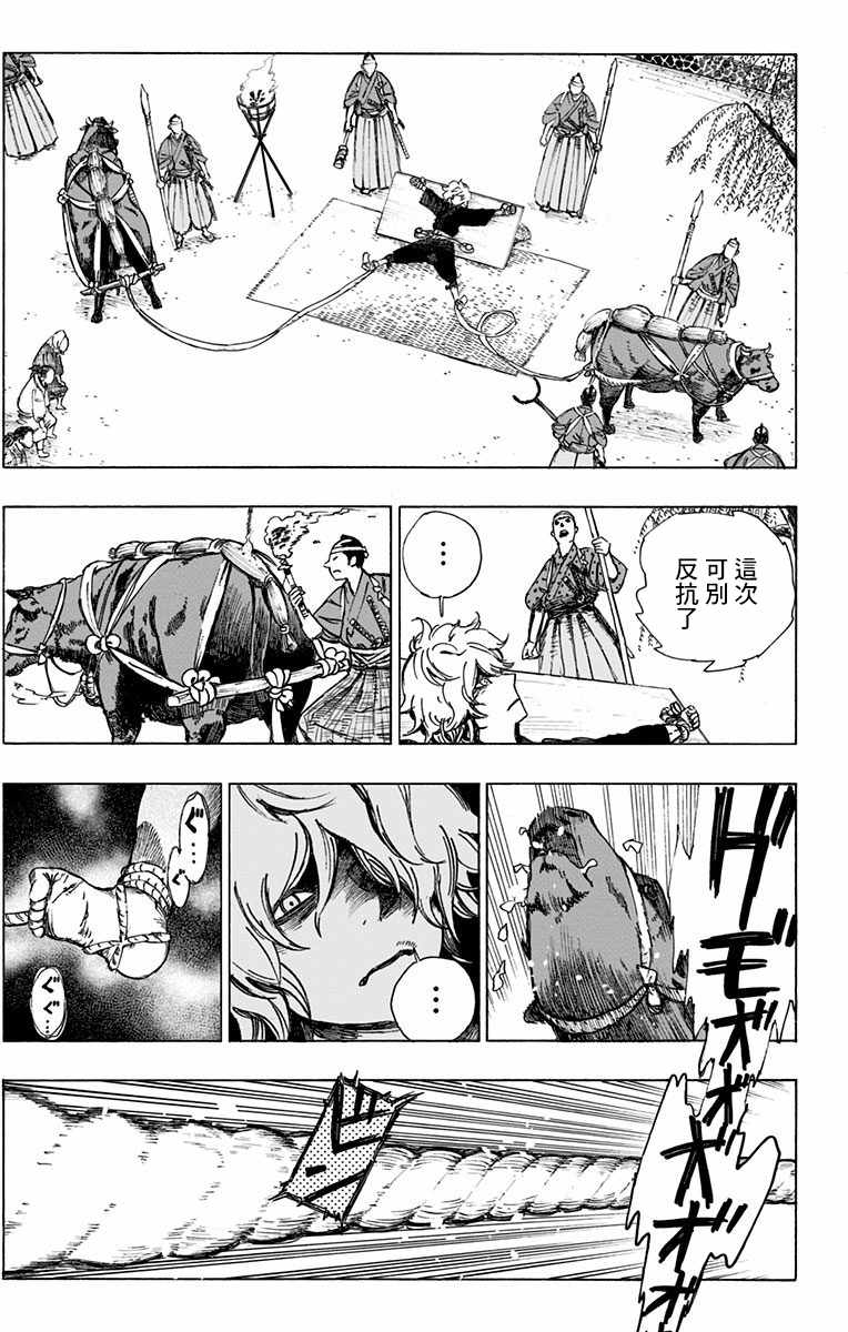 《地狱乐》漫画最新章节第1话免费下拉式在线观看章节第【12】张图片