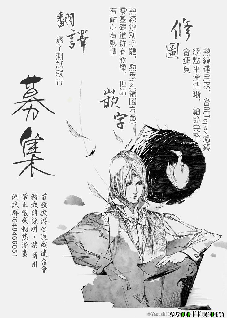《地狱乐》漫画最新章节第64话免费下拉式在线观看章节第【22】张图片