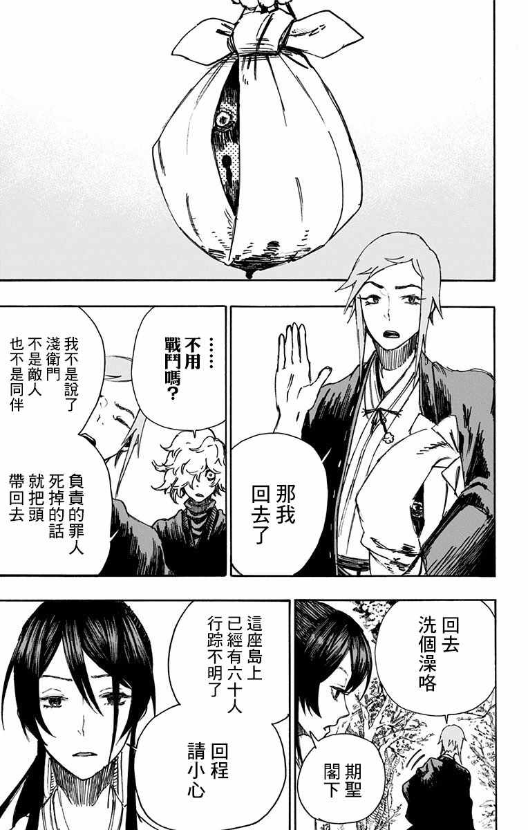 《地狱乐》漫画最新章节第4话免费下拉式在线观看章节第【3】张图片