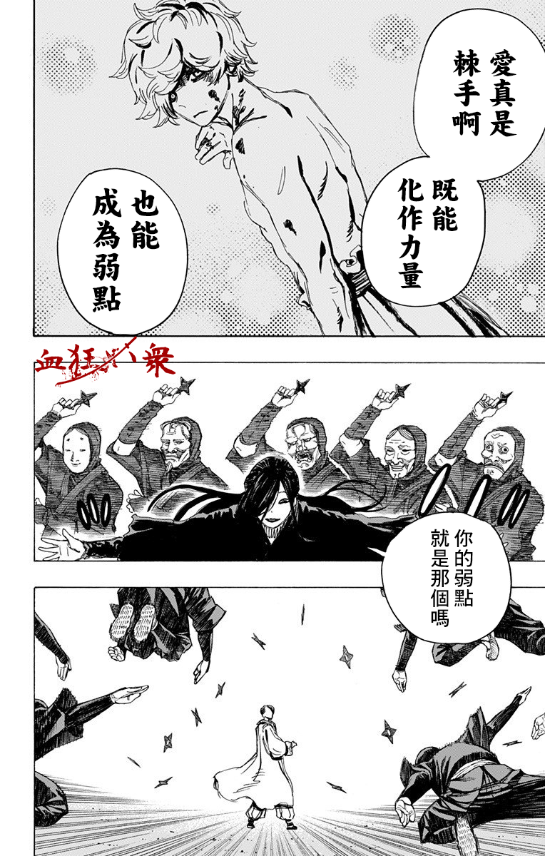 《地狱乐》漫画最新章节第92话免费下拉式在线观看章节第【9】张图片