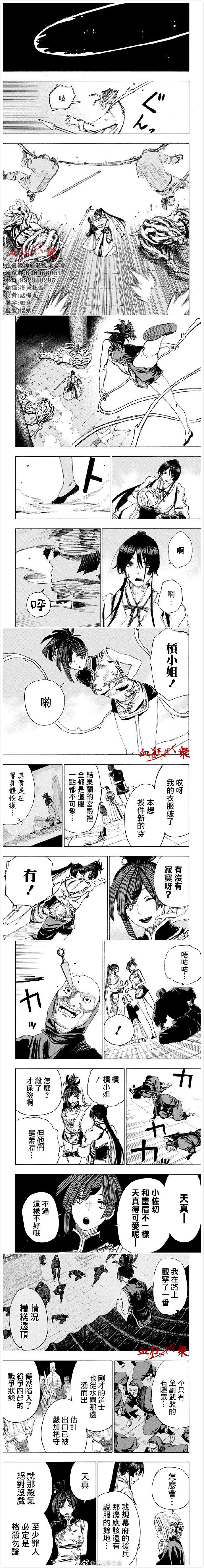 《地狱乐》漫画最新章节第89话免费下拉式在线观看章节第【1】张图片