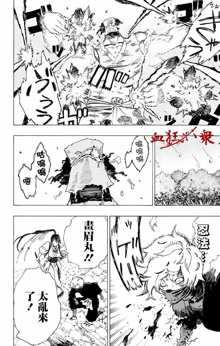 《地狱乐》漫画最新章节第15话免费下拉式在线观看章节第【4】张图片