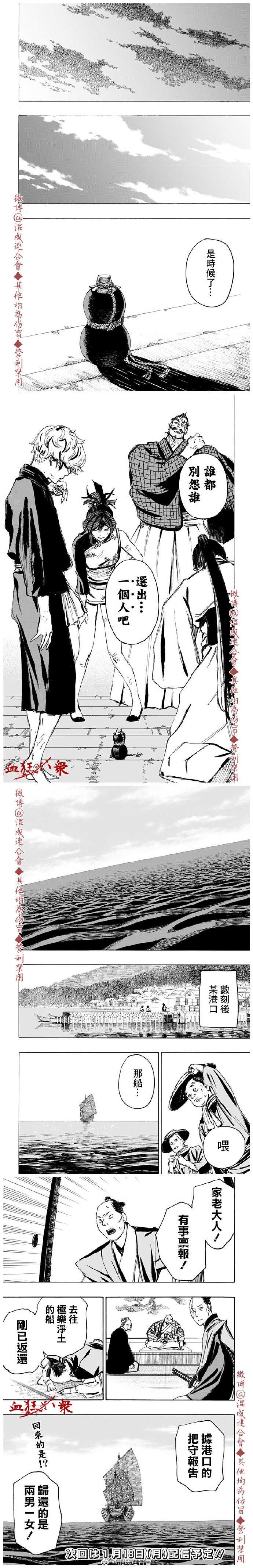 《地狱乐》漫画最新章节第125话免费下拉式在线观看章节第【3】张图片