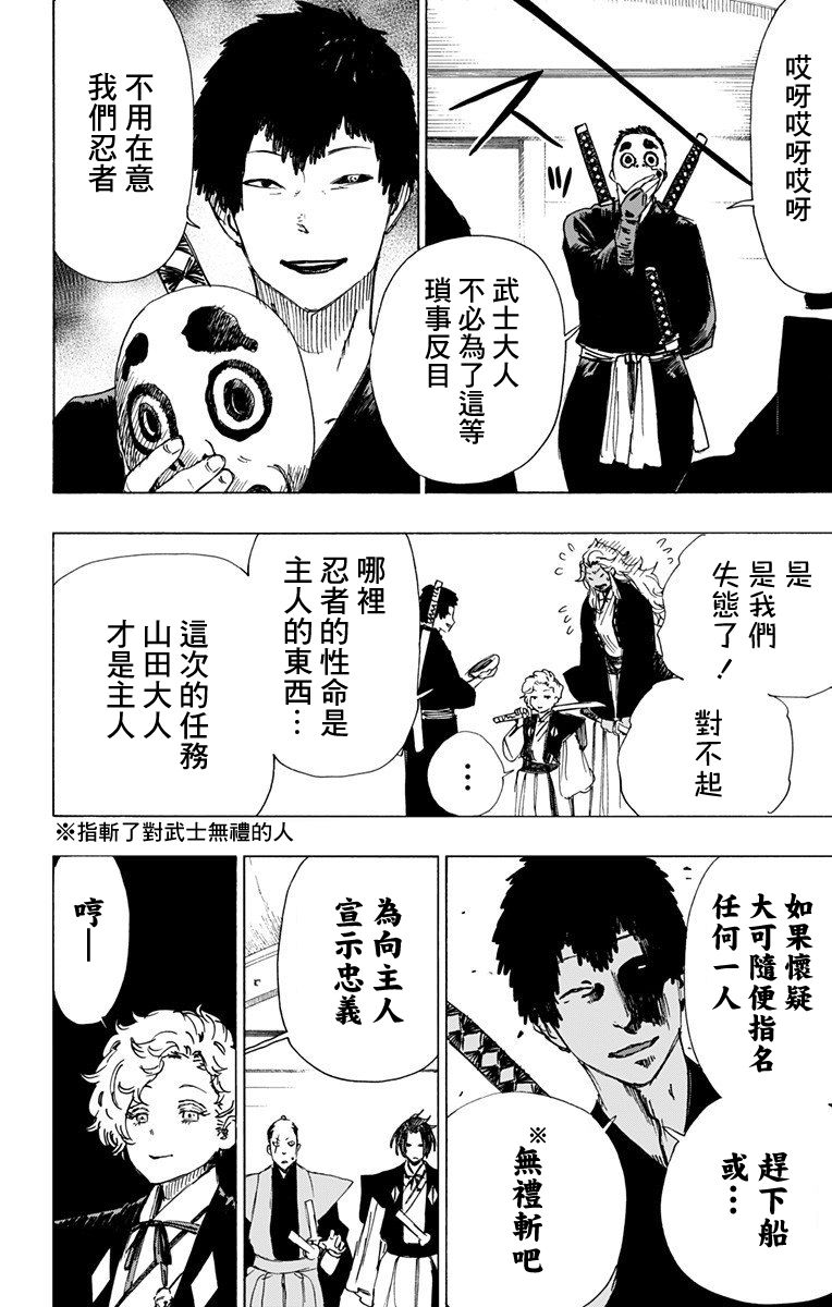 《地狱乐》漫画最新章节第46话免费下拉式在线观看章节第【8】张图片