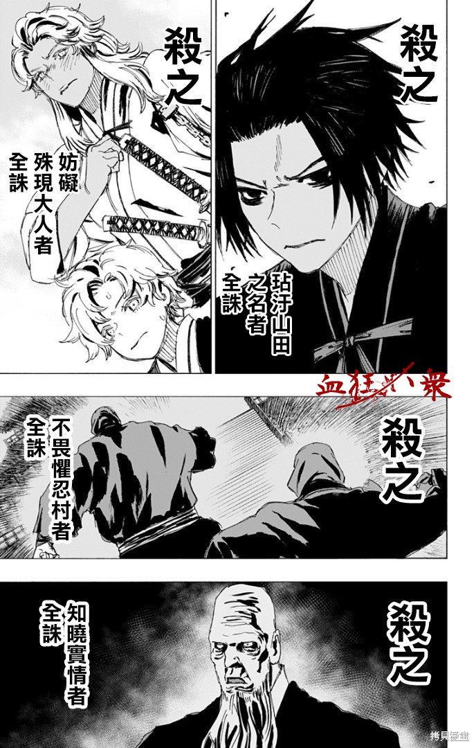 《地狱乐》漫画最新章节第87话免费下拉式在线观看章节第【17】张图片