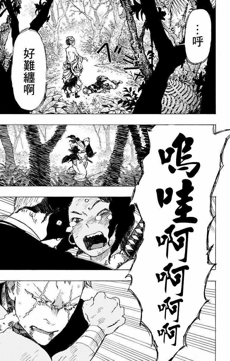 《地狱乐》漫画最新章节第21话免费下拉式在线观看章节第【13】张图片