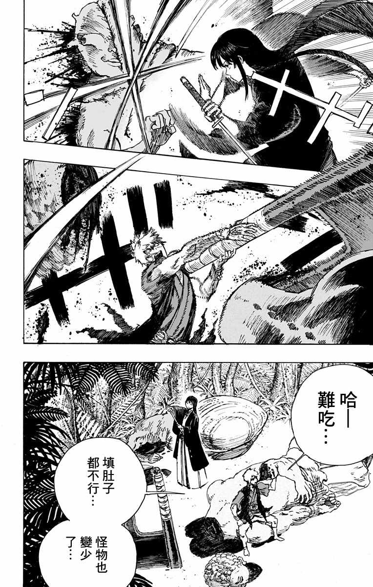 《地狱乐》漫画最新章节第16话免费下拉式在线观看章节第【7】张图片