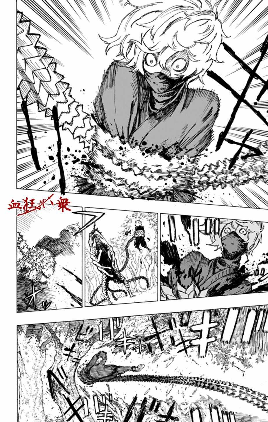 《地狱乐》漫画最新章节第7话免费下拉式在线观看章节第【6】张图片