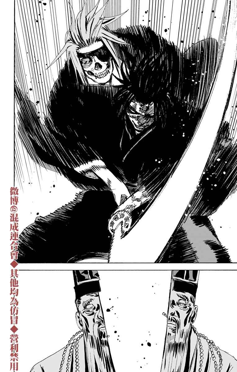 《地狱乐》漫画最新章节第123话免费下拉式在线观看章节第【10】张图片