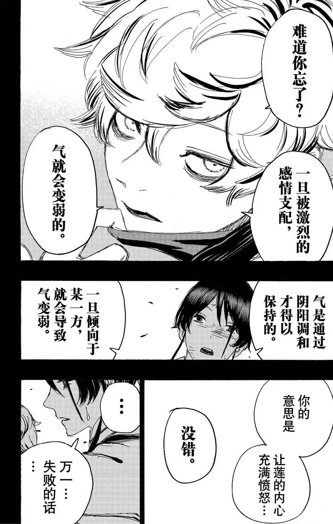 《地狱乐》漫画最新章节第122话 试看版免费下拉式在线观看章节第【20】张图片