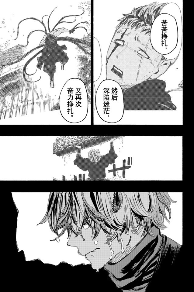 《地狱乐》漫画最新章节第120话免费下拉式在线观看章节第【15】张图片