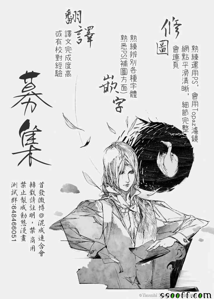 《地狱乐》漫画最新章节第62话免费下拉式在线观看章节第【20】张图片