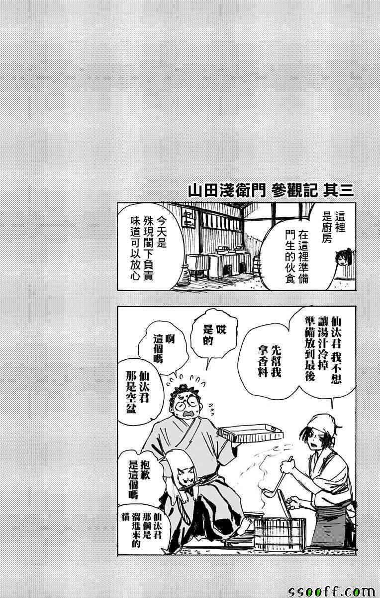 《地狱乐》漫画最新章节第6卷免费下拉式在线观看章节第【8】张图片