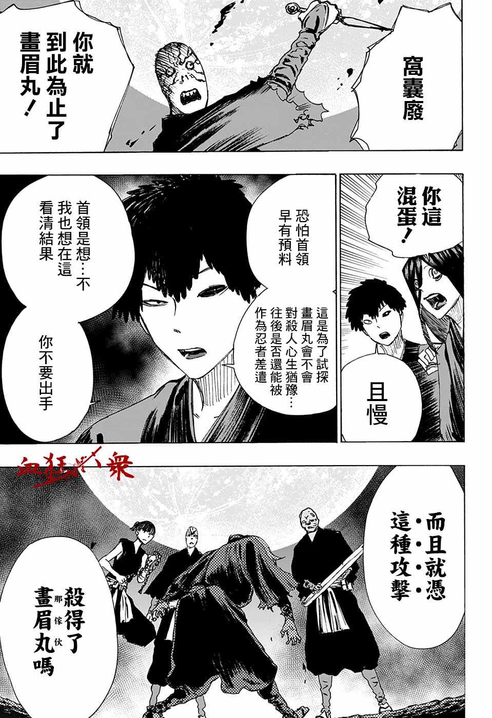 《地狱乐》漫画最新章节WJ短篇02免费下拉式在线观看章节第【18】张图片