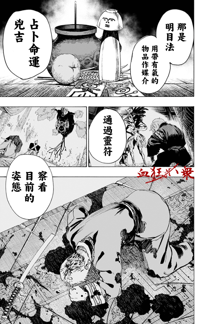 《地狱乐》漫画最新章节第80话免费下拉式在线观看章节第【3】张图片