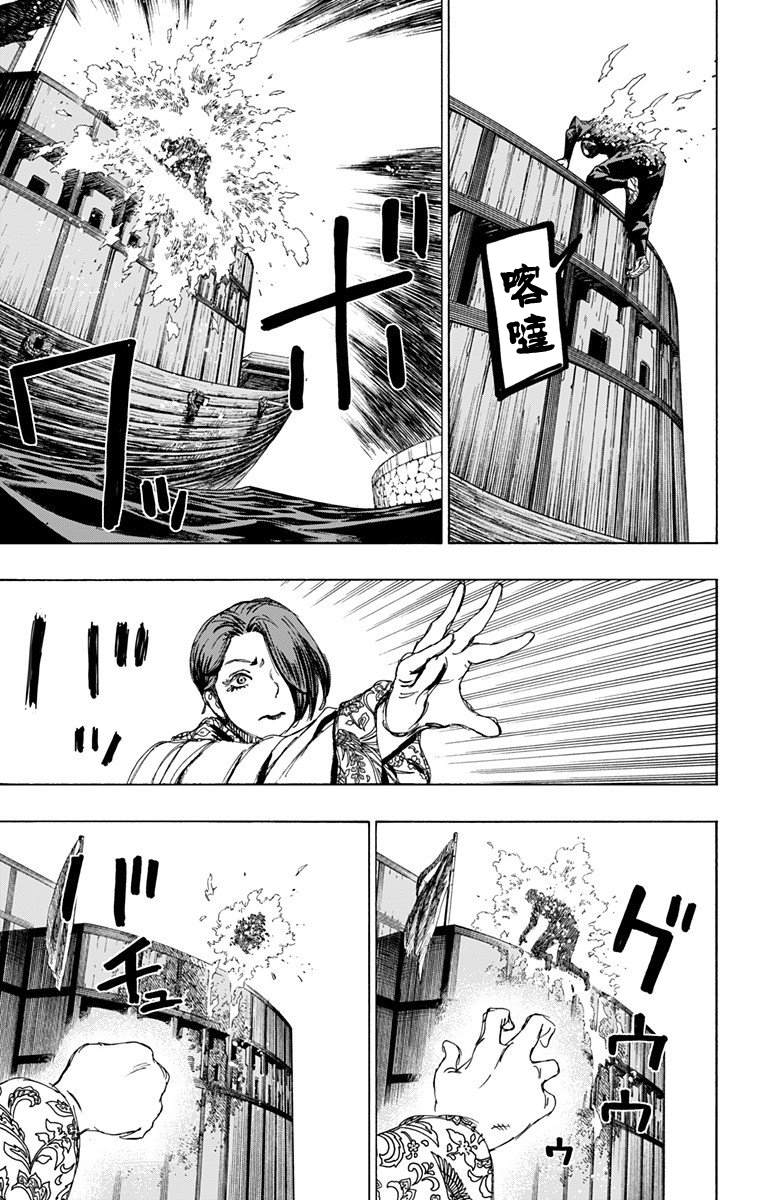 《地狱乐》漫画最新章节第92话免费下拉式在线观看章节第【6】张图片