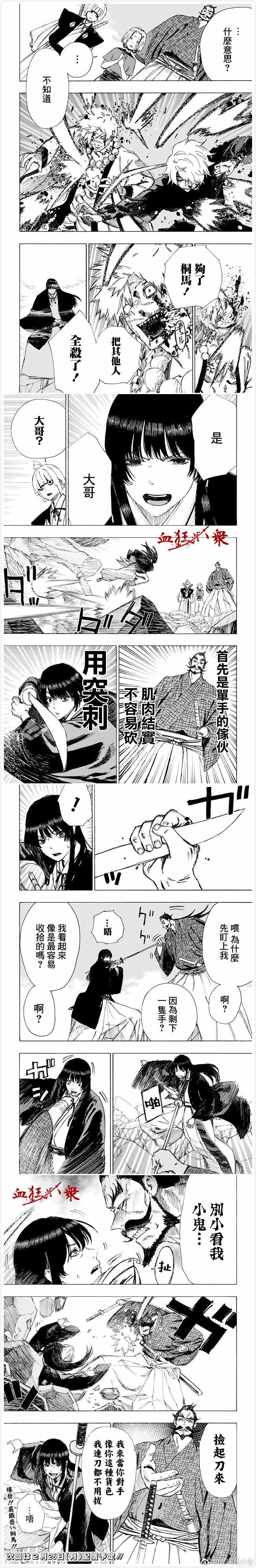 《地狱乐》漫画最新章节第47话免费下拉式在线观看章节第【4】张图片