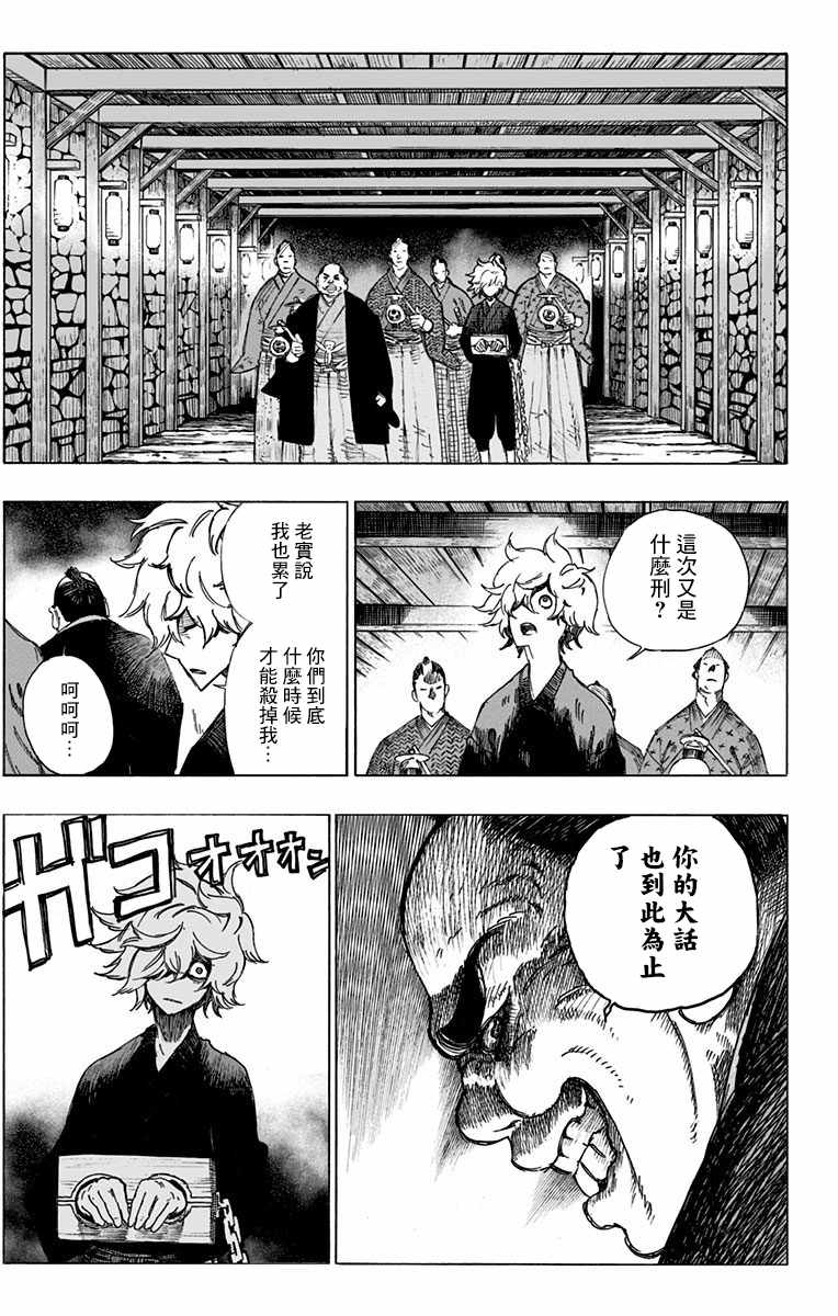 《地狱乐》漫画最新章节第1话免费下拉式在线观看章节第【26】张图片