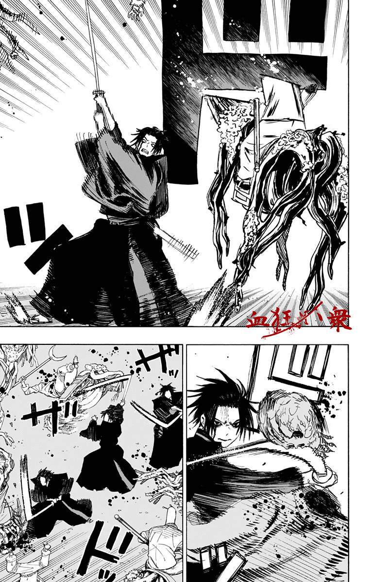 《地狱乐》漫画最新章节第88话免费下拉式在线观看章节第【13】张图片