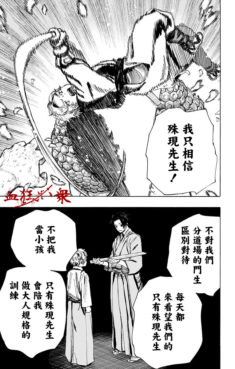 《地狱乐》漫画最新章节第100话免费下拉式在线观看章节第【12】张图片