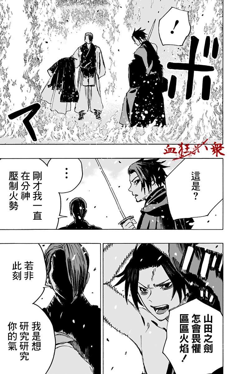 《地狱乐》漫画最新章节第111话免费下拉式在线观看章节第【19】张图片