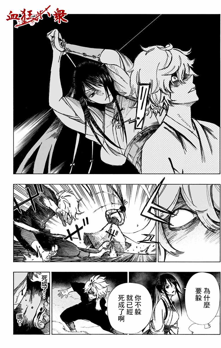 《地狱乐》漫画最新章节第1话免费下拉式在线观看章节第【32】张图片