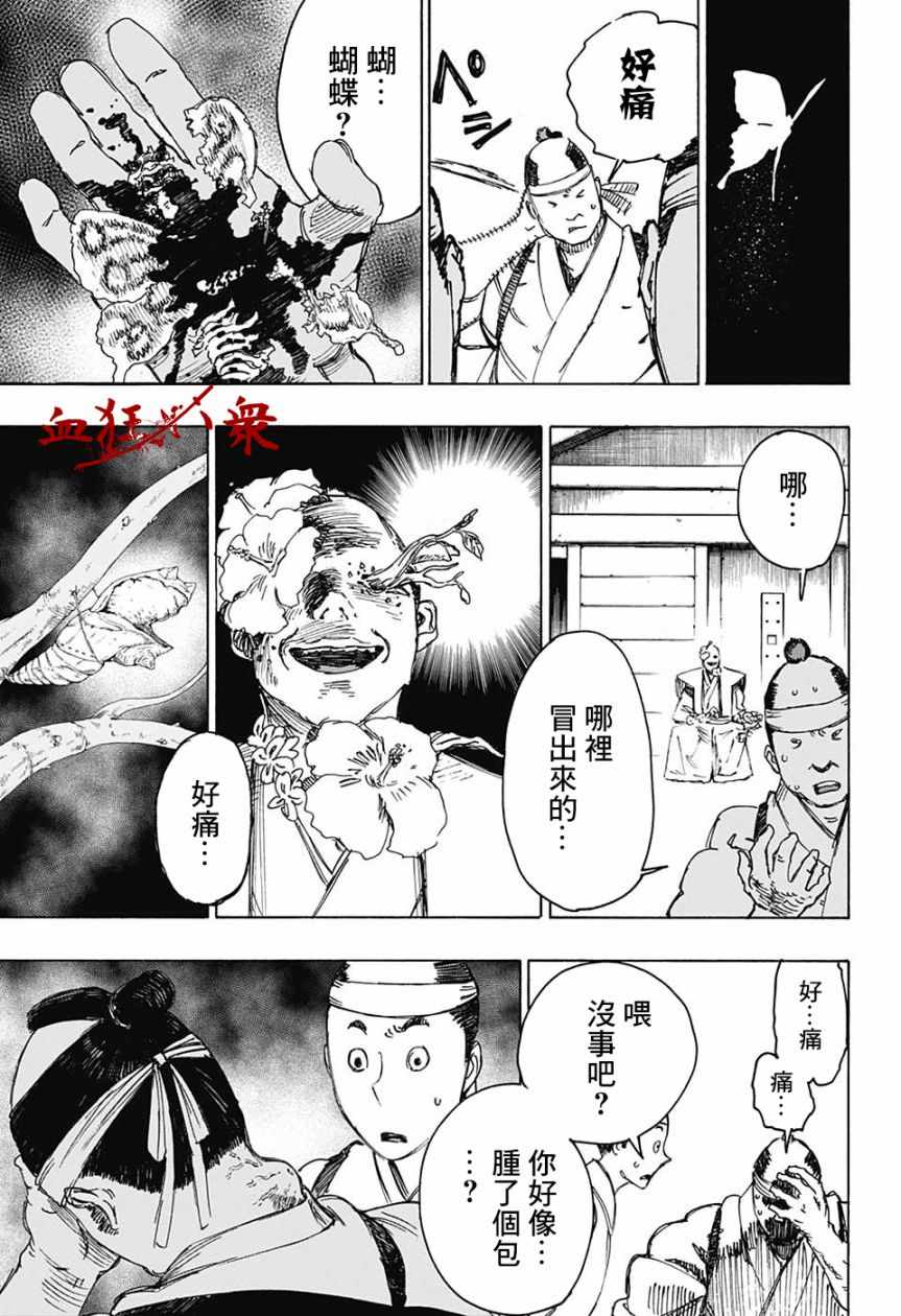 《地狱乐》漫画最新章节WJ短篇免费下拉式在线观看章节第【20】张图片