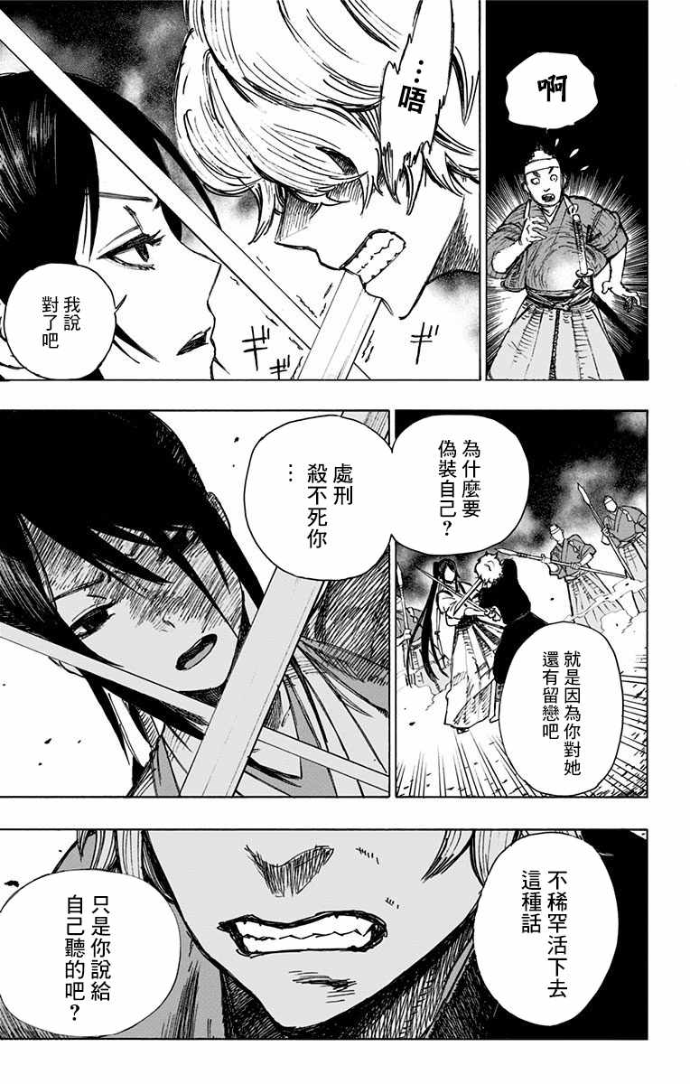 《地狱乐》漫画最新章节第1话免费下拉式在线观看章节第【39】张图片