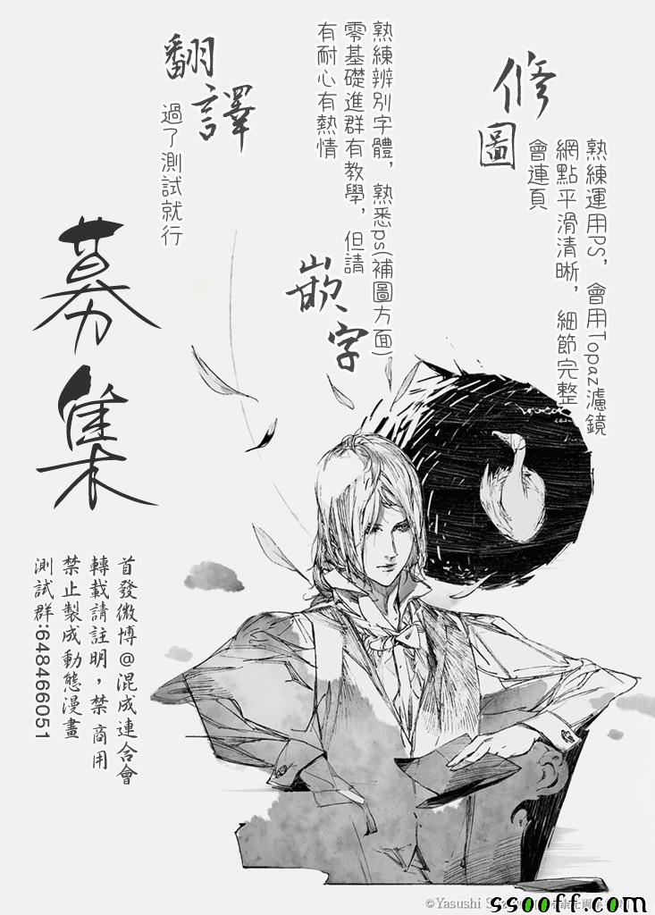 《地狱乐》漫画最新章节第68话免费下拉式在线观看章节第【18】张图片