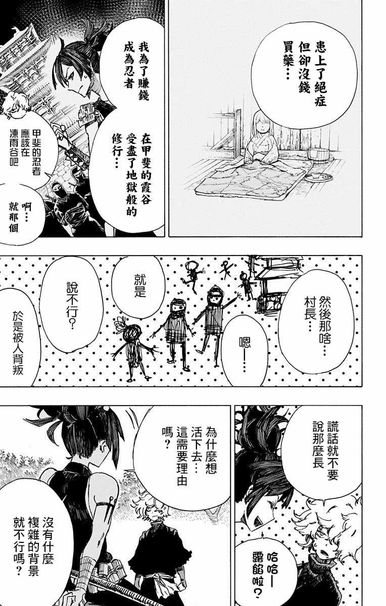 《地狱乐》漫画最新章节第8话免费下拉式在线观看章节第【14】张图片