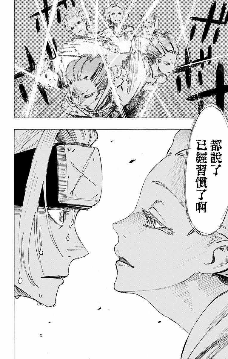 《地狱乐》漫画最新章节第20话免费下拉式在线观看章节第【18】张图片