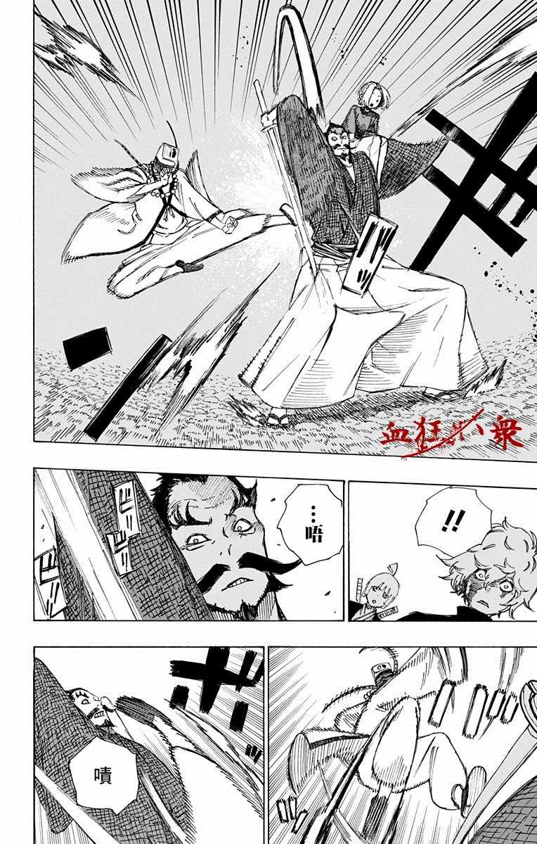 《地狱乐》漫画最新章节第32话免费下拉式在线观看章节第【10】张图片