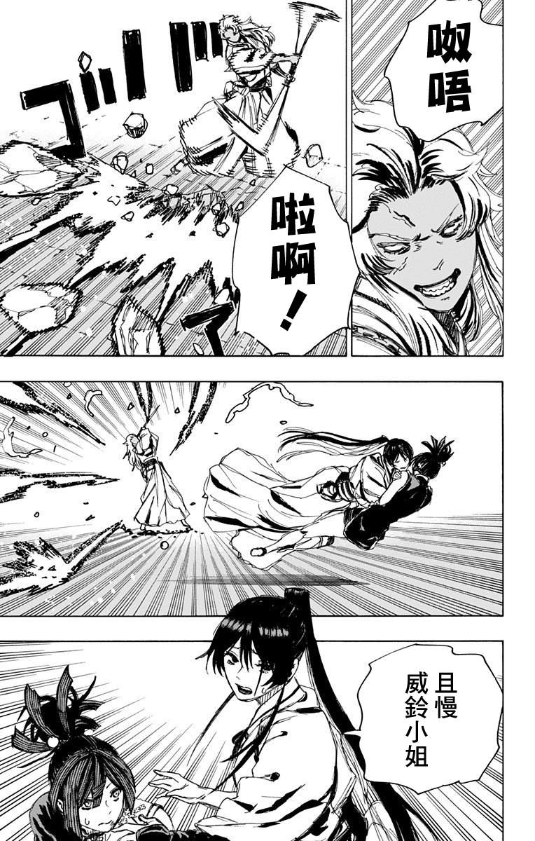 《地狱乐》漫画最新章节第92话免费下拉式在线观看章节第【18】张图片