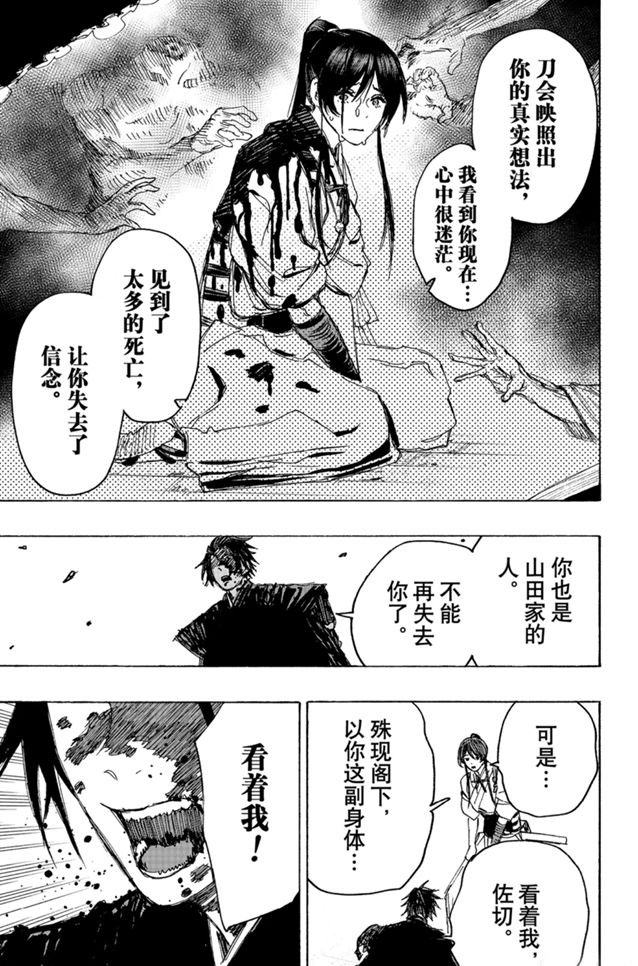 《地狱乐》漫画最新章节第120话免费下拉式在线观看章节第【9】张图片