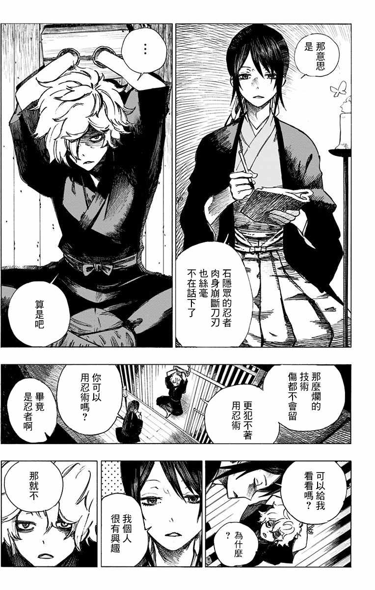 《地狱乐》漫画最新章节第1话免费下拉式在线观看章节第【6】张图片