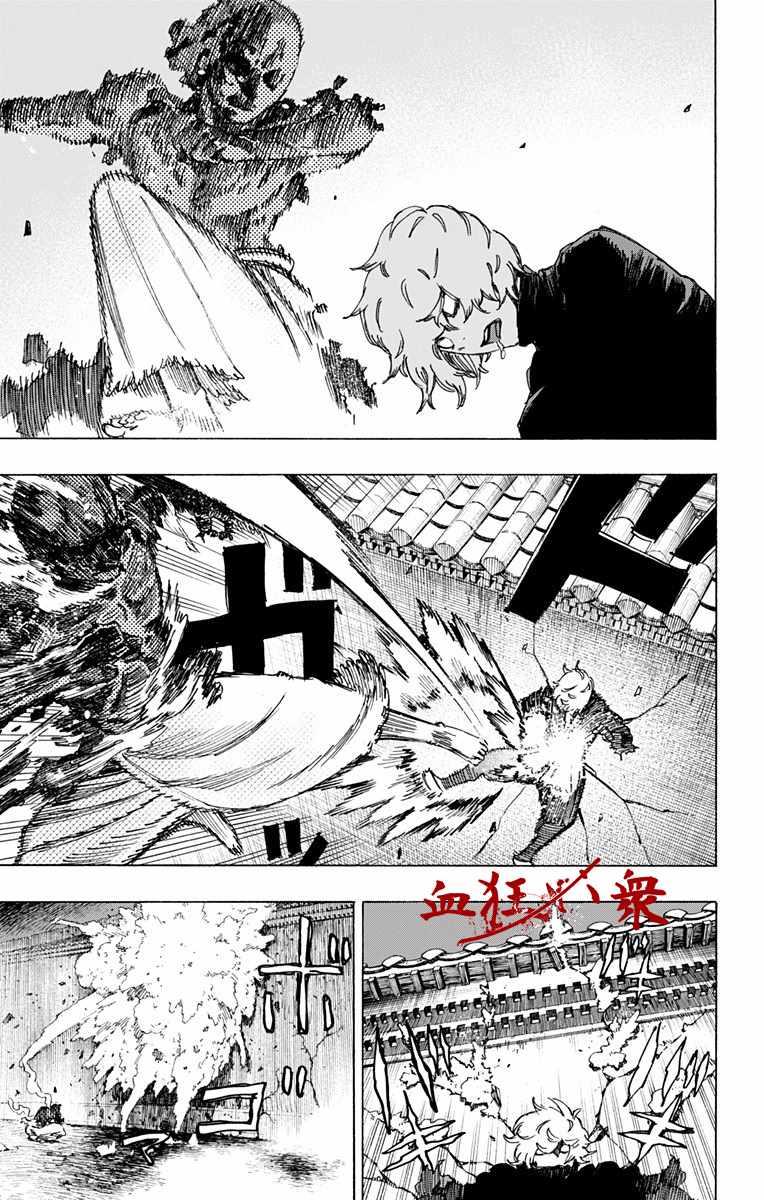 《地狱乐》漫画最新章节第23话免费下拉式在线观看章节第【19】张图片