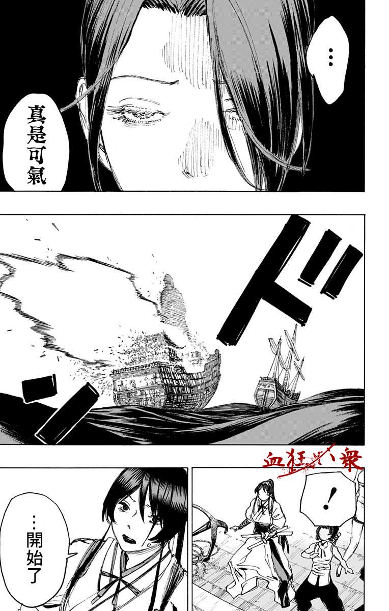 《地狱乐》漫画最新章节第117话免费下拉式在线观看章节第【4】张图片