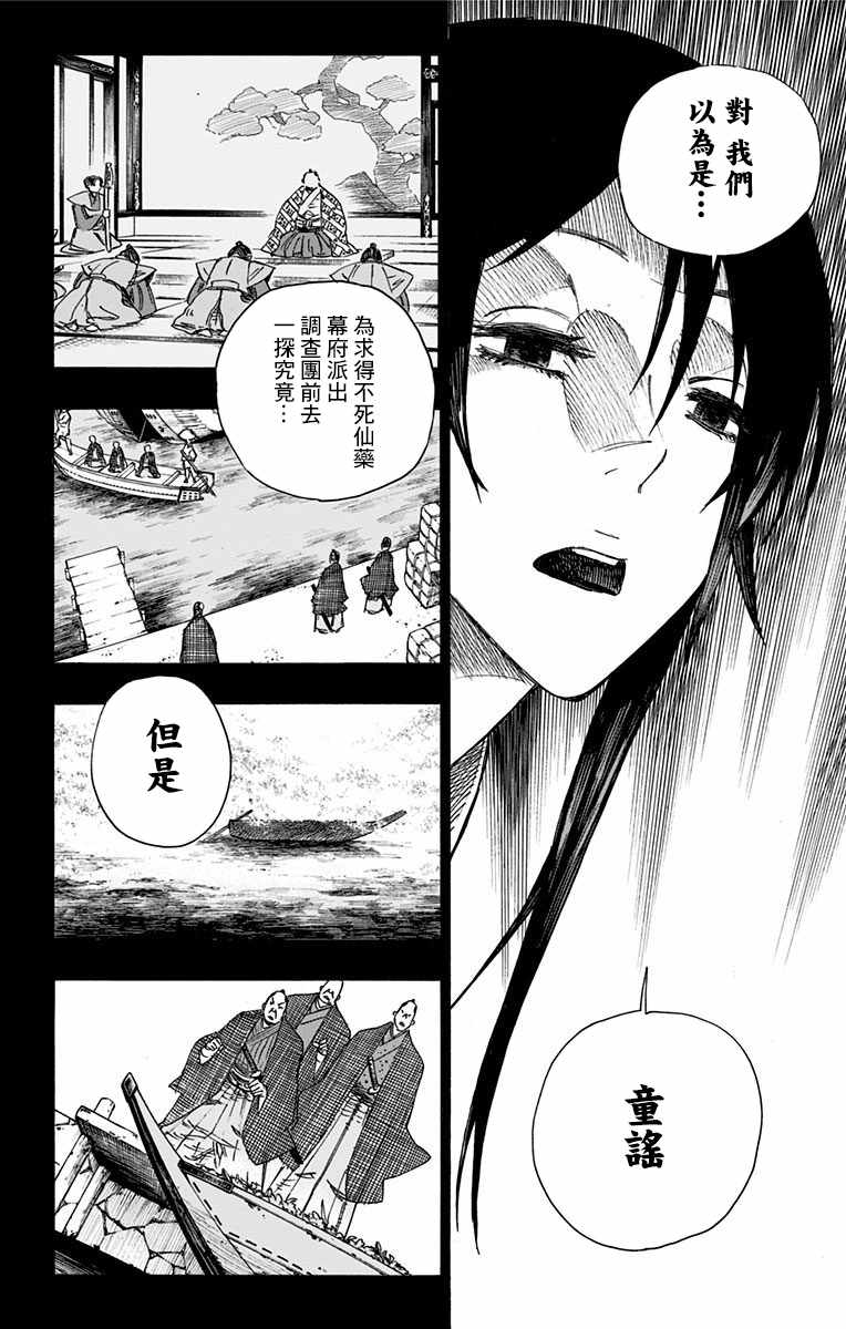 《地狱乐》漫画最新章节第1话免费下拉式在线观看章节第【53】张图片