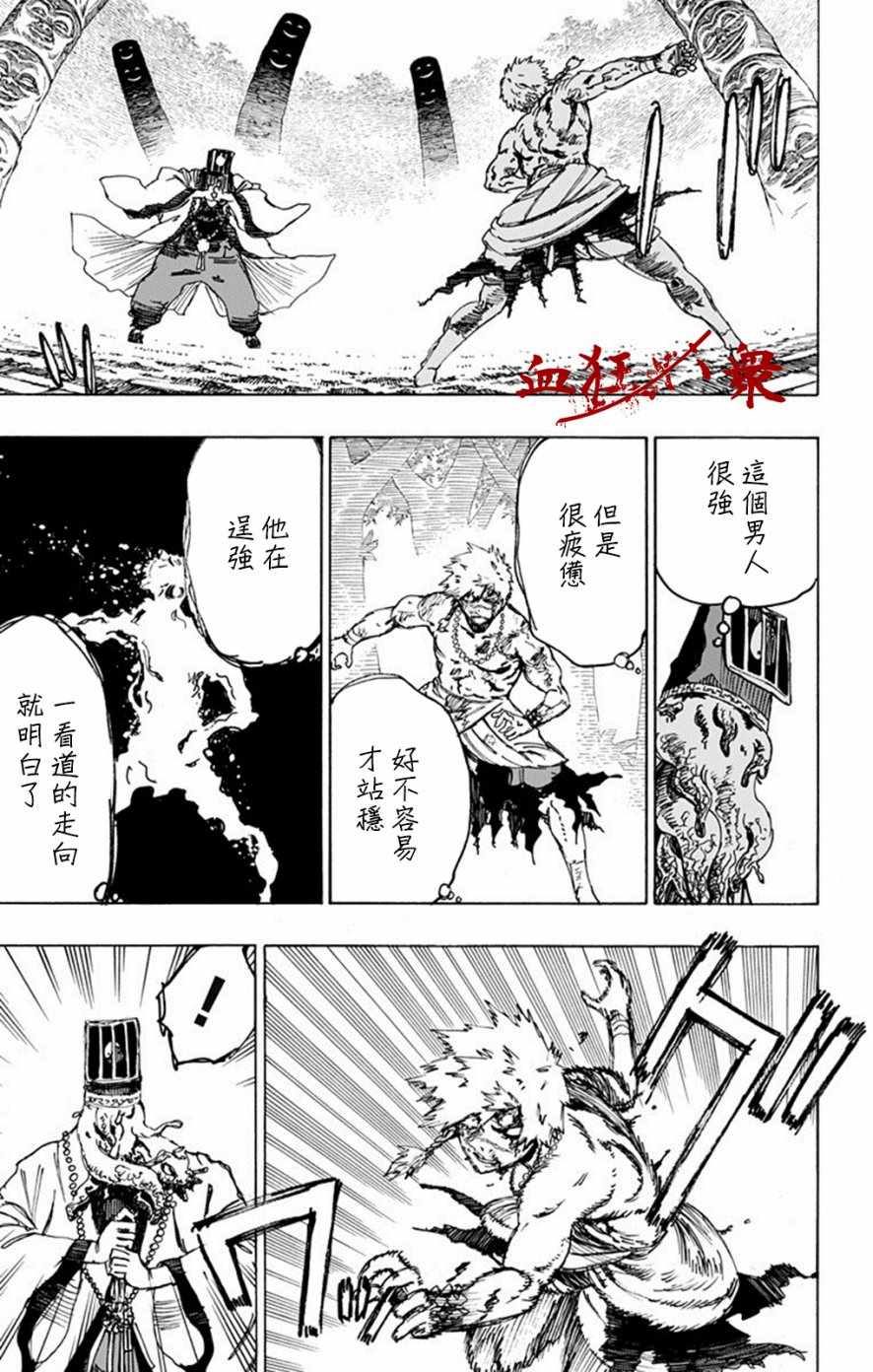 《地狱乐》漫画最新章节第30话免费下拉式在线观看章节第【17】张图片