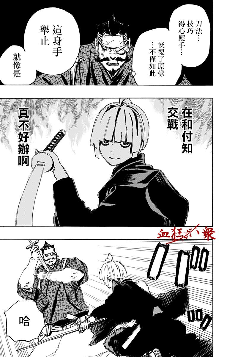 《地狱乐》漫画最新章节第116话免费下拉式在线观看章节第【5】张图片