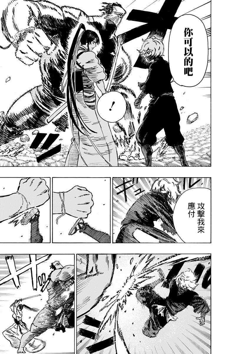 《地狱乐》漫画最新章节第14话免费下拉式在线观看章节第【3】张图片