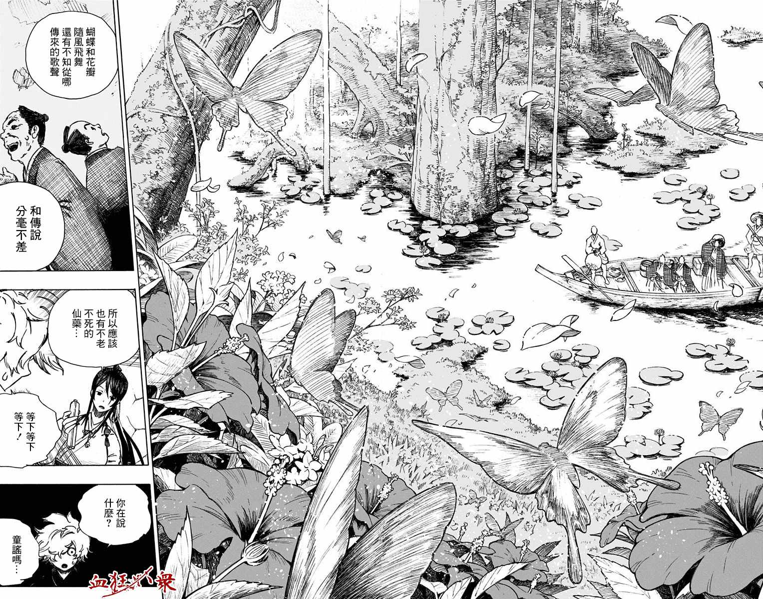 《地狱乐》漫画最新章节第1话免费下拉式在线观看章节第【52】张图片