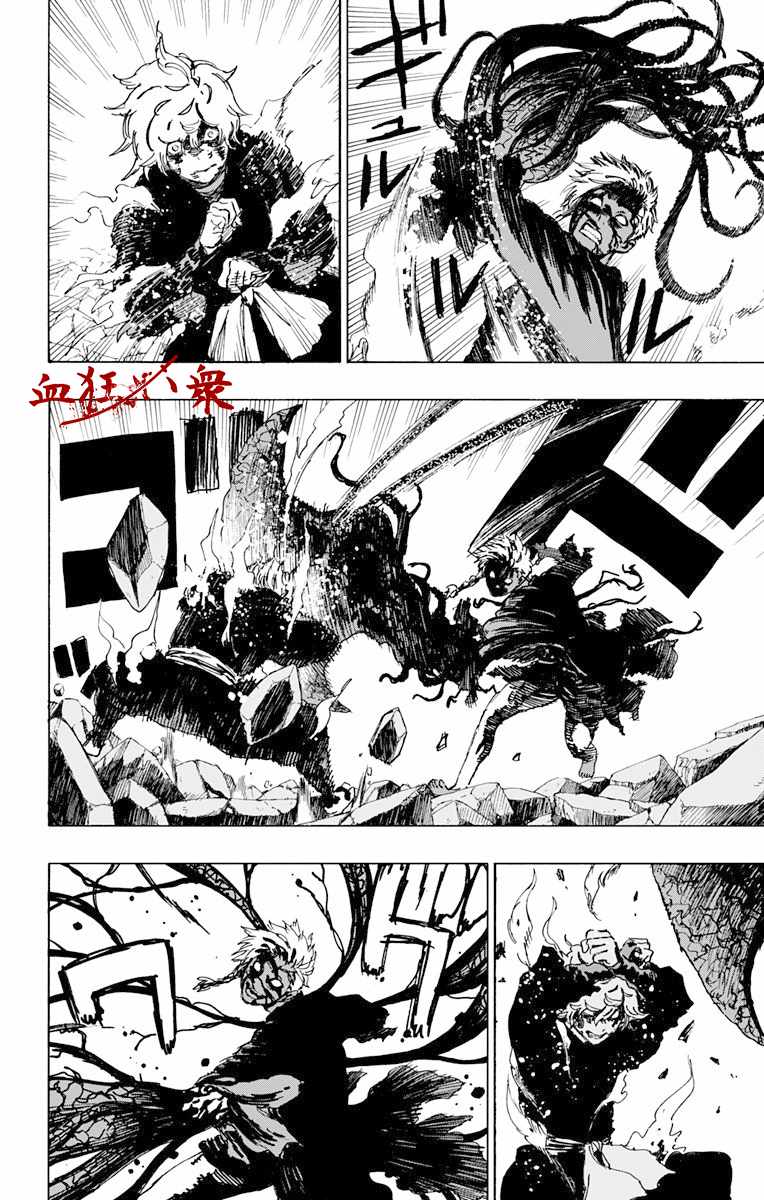 《地狱乐》漫画最新章节第49话免费下拉式在线观看章节第【5】张图片