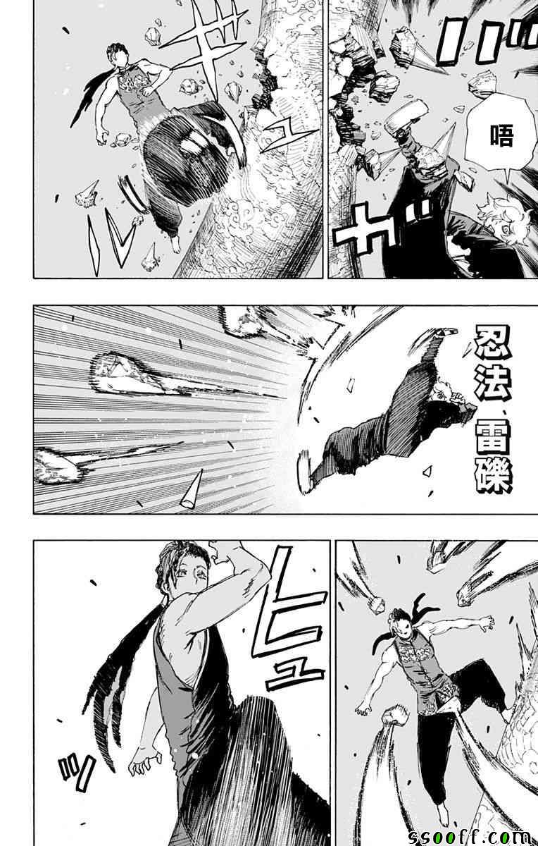 《地狱乐》漫画最新章节第64话免费下拉式在线观看章节第【16】张图片