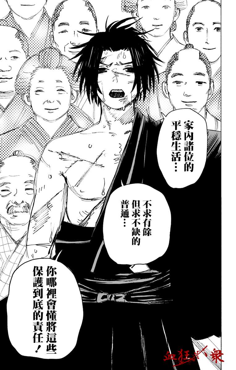 《地狱乐》漫画最新章节第115话免费下拉式在线观看章节第【17】张图片