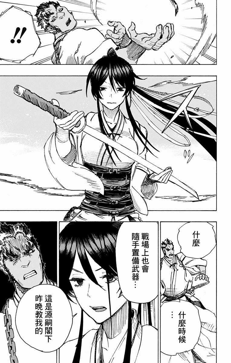 《地狱乐》漫画最新章节第12话免费下拉式在线观看章节第【17】张图片