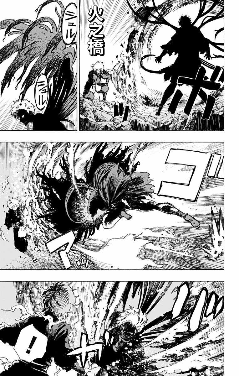 《地狱乐》漫画最新章节第49话免费下拉式在线观看章节第【4】张图片