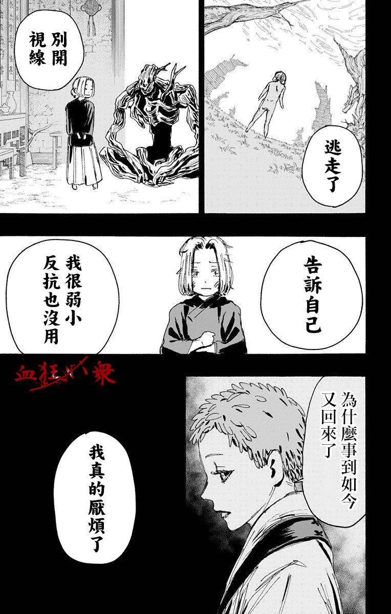 《地狱乐》漫画最新章节第114话免费下拉式在线观看章节第【5】张图片