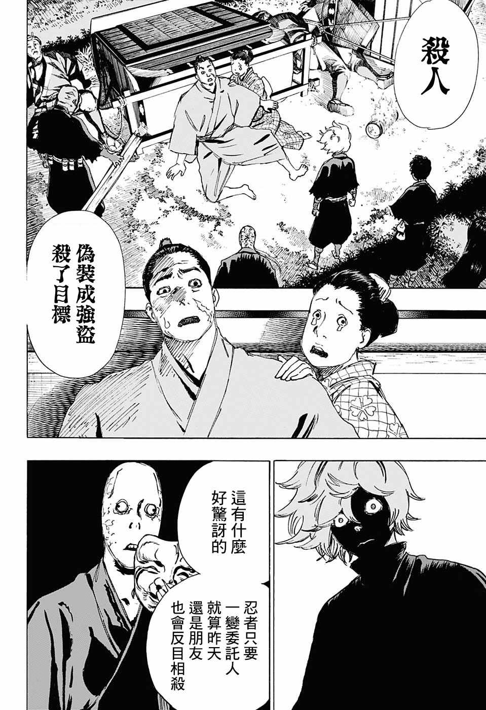 《地狱乐》漫画最新章节WJ短篇02免费下拉式在线观看章节第【15】张图片