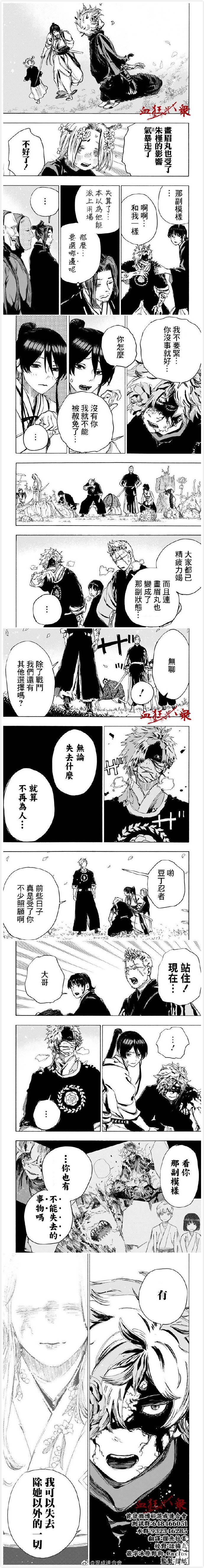 《地狱乐》漫画最新章节第98话免费下拉式在线观看章节第【3】张图片